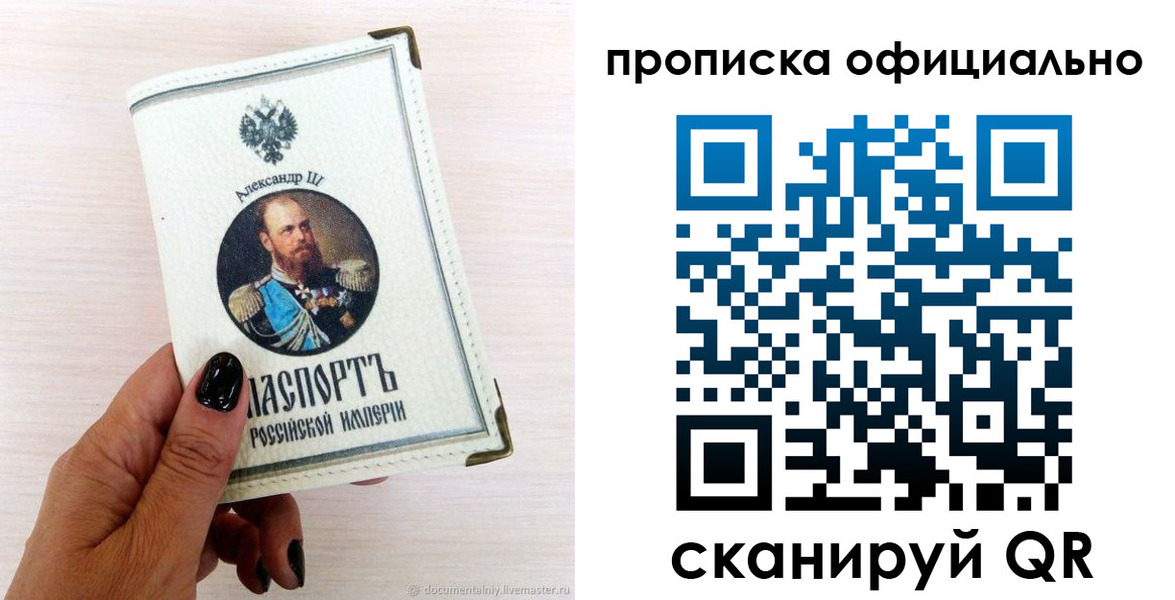 временная регистрация собственник в Заинске