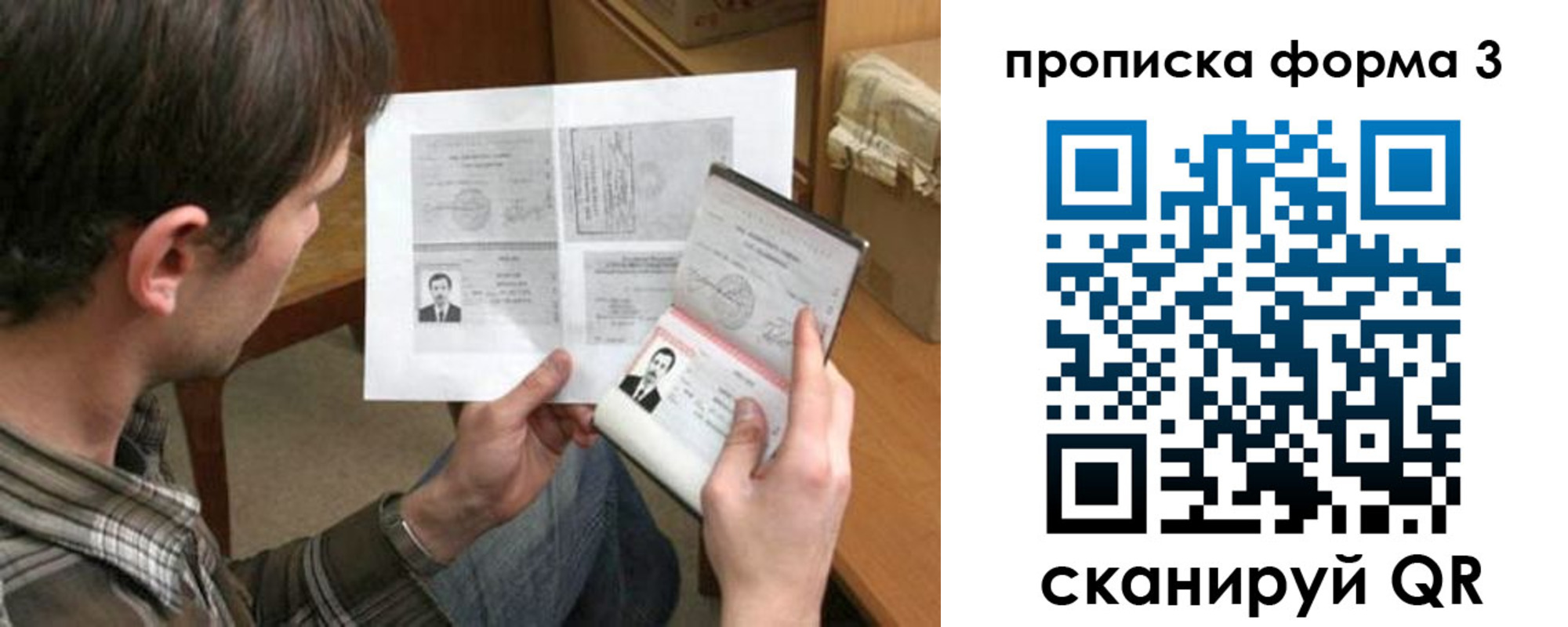 где прописаться в Заинске