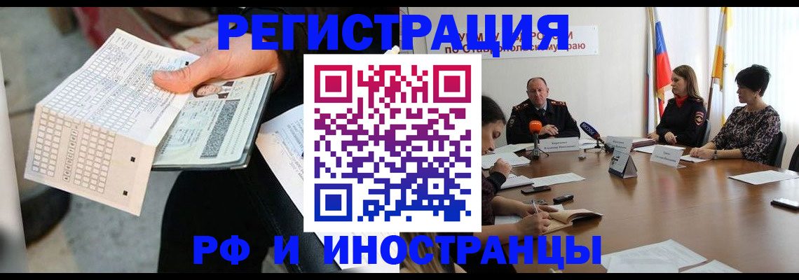 прописка для школы в Заинске