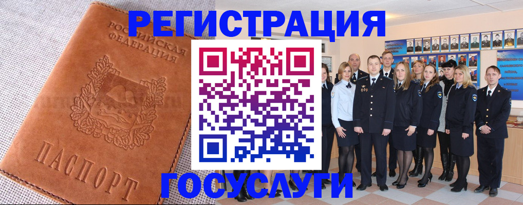 прописка регистрация в Заинске