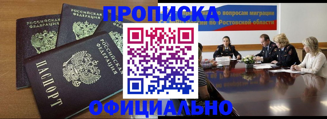 прописка в квартире в Заинске